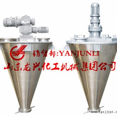 染料、饲料、电池材料双螺旋锥形干粉混合机，立式混合搅拌机报价