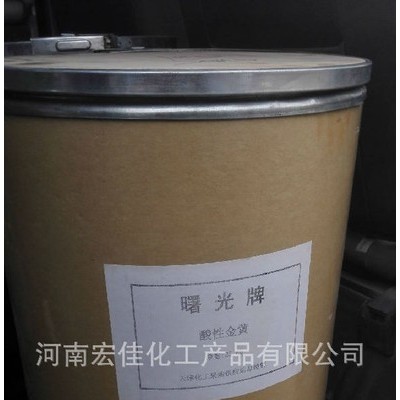 厂家供应曙光酸性金黄G 高含量酸性染料批发零售量大从优品质保障