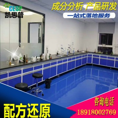 冰染染料 配方还原 浓度 环保染料产品分析 成分分析 产品检测