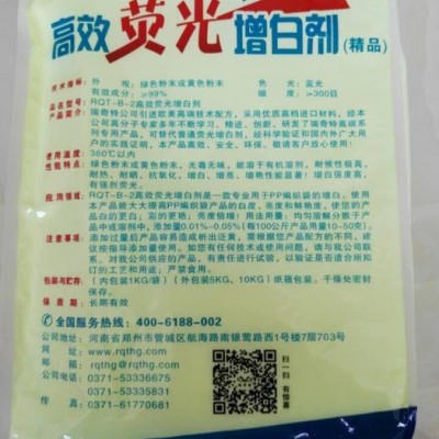 PP编织袋、购物袋专用荧光增白剂