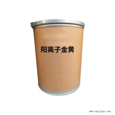 现货供应 工业级 阳离子金黄 染料 量大从优