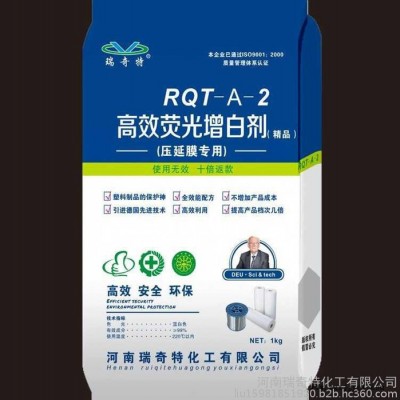 荧光增白剂压延膜专用