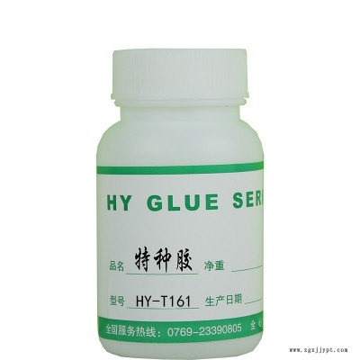 汽车顶棚用胶 胶水复合 胶粘塑料 塑料粘塑料 合一胶粘 HY-T161