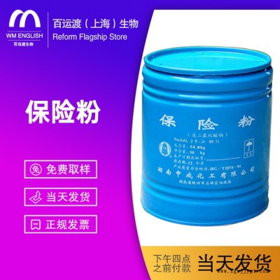保险粉厂家 百运渡染料 配色染色技术服务 请来电