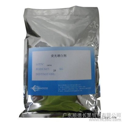 供应荧光增白剂|增白剂