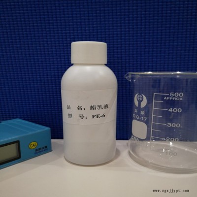 TD-6302-6高密度氧化聚乙烯蜡乳液、进口原材料微乳液 涂料光亮剂
