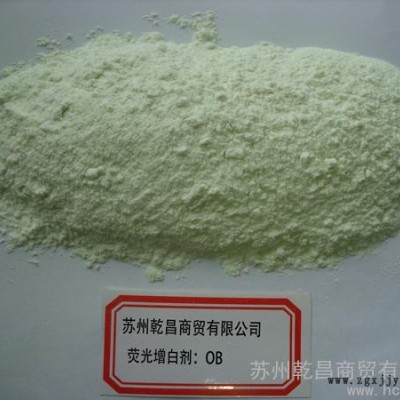 供应**荧光增白剂荧光增白剂OB**荧光增白剂