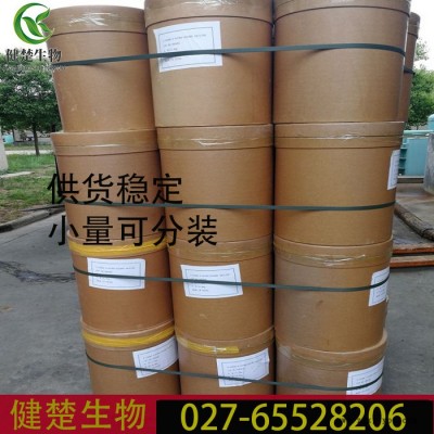 荧光增白剂KSN 欢迎选购 5242-49-9 可分装
