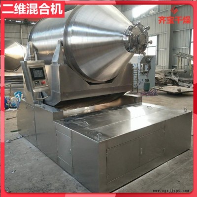 eyh二维运动混合机 6000l二维摆动混合机 大型染料色粉混合机 2立方二维混合机