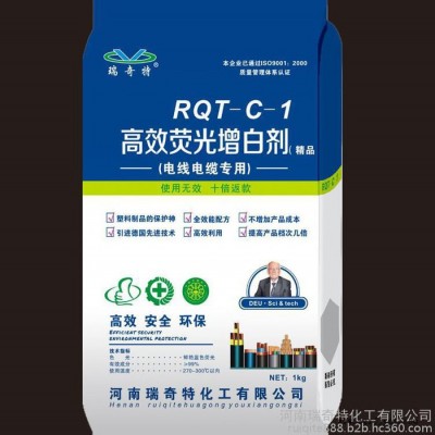 电线电缆专用荧光增白剂
