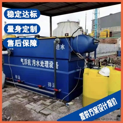扬州汽车站污水处理设备 染料废水处理设备厂家