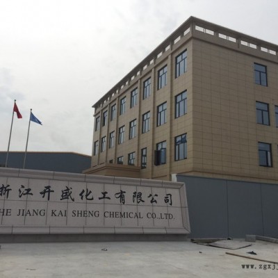 供应开盛BC荧光增白剂4BK