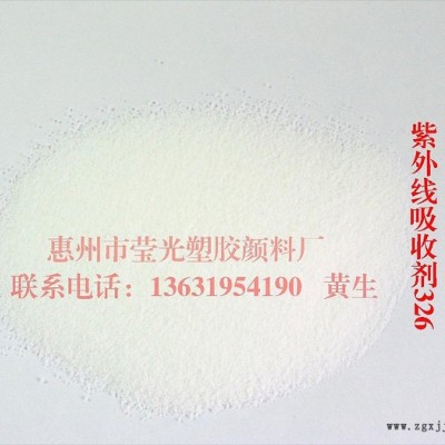 供应紫外线吸收剂|紫外线吸收剂厂家|紫外线吸收剂多少钱一吨