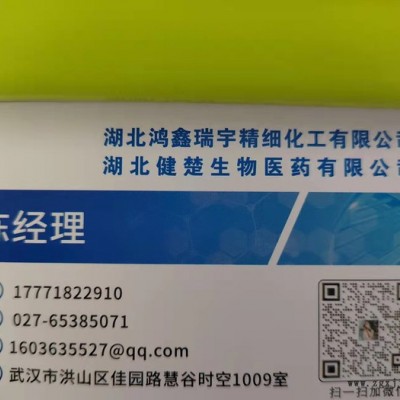 紫外线吸收剂 BP-6 健楚生物 131-54-4 现货2,2'-二羟基-4,4'-二甲氧基二苯甲酮 光电薄膜