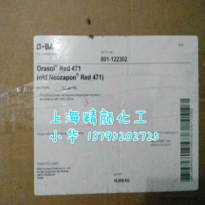 巴斯夫金属络合染料蓝黑X55，奥丽素耐高温溶剂染料系列