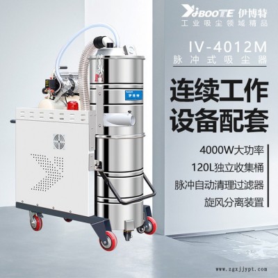 伊博特 脉冲反吹工业吸尘器用于五金、喷塑、家具、陶瓷、化工染料、橡胶、矿产、轮船、飞机制造业等工业除尘器YB-4012M