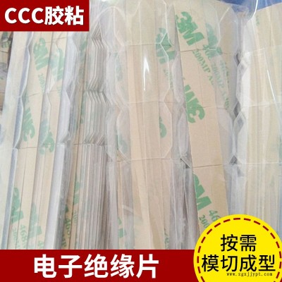 PVC电子电机绝缘片 模切胶垫PT透明绝缘片 防松垫片可加工定做