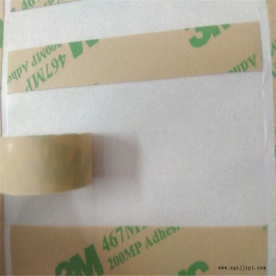 3M467高温胶带双面胶超薄透明无基材海绵胶模切东莞