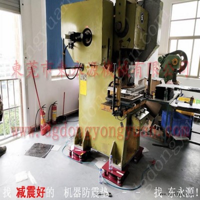 压痕机减震垫 液压冲床减震脚  隔振垫  全自动切捆条机减震气垫，拉伸模微量供油装置