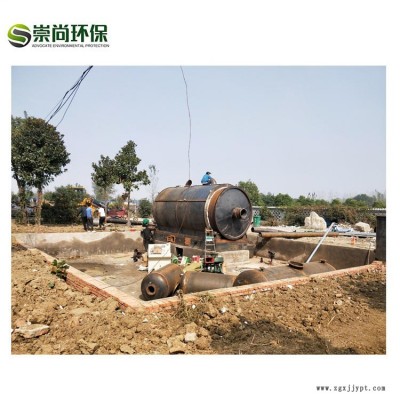 废轮胎裂解设备炼化设备 小型塑料炼油设备 油泥油砂环保炼油设备 崇尚环保CSHB-7 环保连续式胶粉处理设备