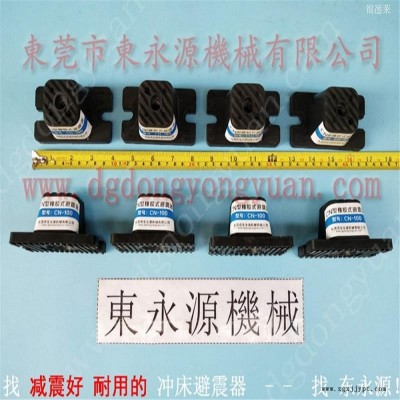 宁波楼上机器防振垫  模切冲床厂家配减震器，选锦德莱