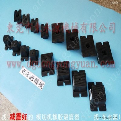 印刷啤机减震器 楼板震动减振气垫  防振垫  模切冲床放楼上的脚垫，冲床模高指示器