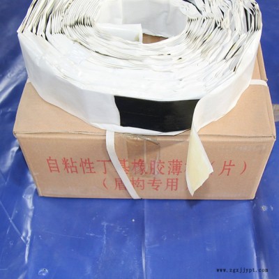 桥博 丁基胶带 丁基橡胶止水带 丁基橡胶带 丁基止水带  防水补漏贴 量大从优