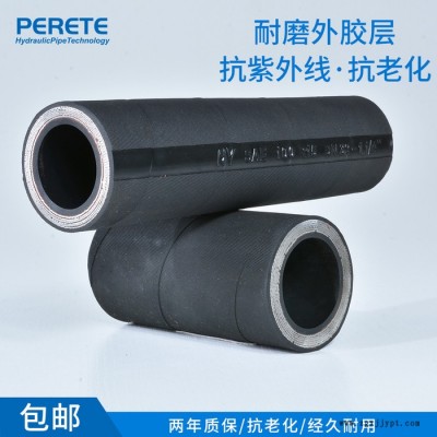 派瑞特 液压胶管 超高压钢丝缠绕胶管 六层钢丝缠绕橡胶管 现货