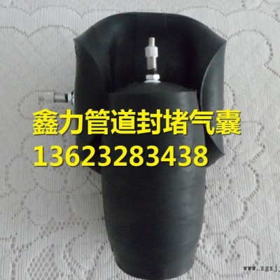 鑫力**橡胶气囊充气气囊优等产品 品质卓越