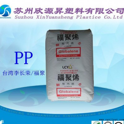 PP聚丙烯塑胶原料 台湾李长荣/福聚ST611 透明级 耐高温PP