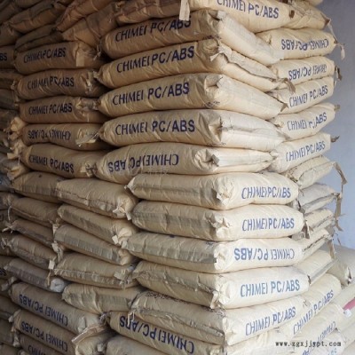 ABS宁波台化AG15E1 AG15E3 AG15A1 AG15A3计算器外壳 电话外壳注塑级挤出级ABS塑胶原料