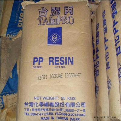 PP 台湾台化 K1023 薄膜制品 高流动 高刚性 高光泽 食品级 聚丙烯原料