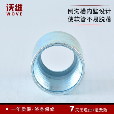 沃维 03310 液压套筒 液压胶管护套 橡胶管总成接头套皮 可定制总成