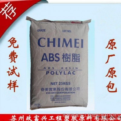 ABS/台湾奇美/PA-737 高流动 耐冲击 食品级ABS原料