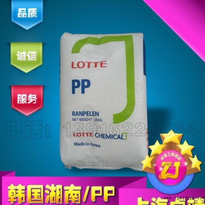 增韧级pp塑料 注塑级pp原料 聚丙烯 塑胶原料PP/韩国湖