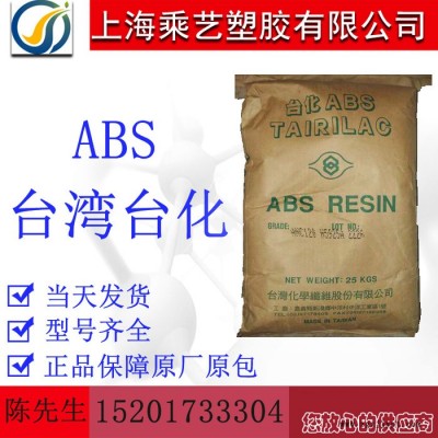 ABS台湾台化AF3500高刚性高光泽注塑板材化妆品盒abs塑胶原料