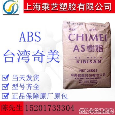 ABS/台湾奇美/PA-757F 食品级专用 化工塑胶原料 高光泽原包塑料
