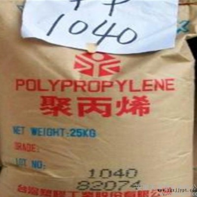 现货食品级PP台湾永嘉1080耐高温高刚性聚丙烯原料量大从优