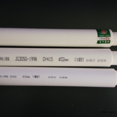 百牛塑胶有限公司 pvc穿线管 线槽 橡胶管