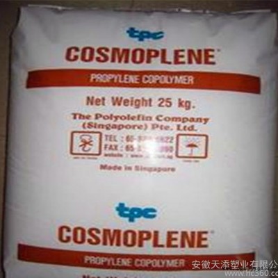 现货挤出抗冲击聚丙烯PP新加坡聚烯烃AH561注塑原料量大从