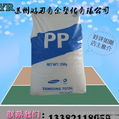 苏州塑化 耐高温 阻燃级 PP塑胶原料FH44 汽车家电部件 电子电器