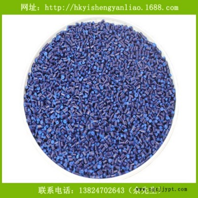 供应板材PP塑胶原料 板材级PE原料 深蓝色