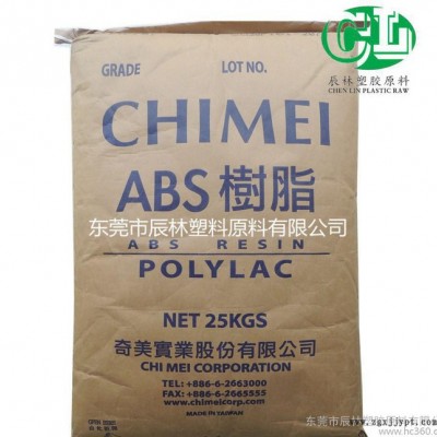 PA-763/台湾奇美/阻燃级 抗紫外线ABS/塑胶原料/高