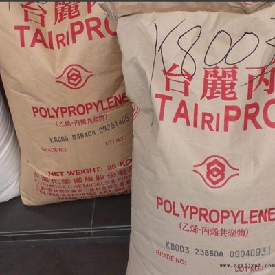 PP/台湾台化/K8025/塑胶原料/耐高温/注塑/高韧度/