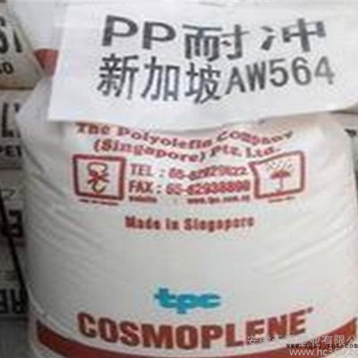 现货高流动抗冲击PP新加坡聚烯烃AZ564聚丙烯原料量大从优