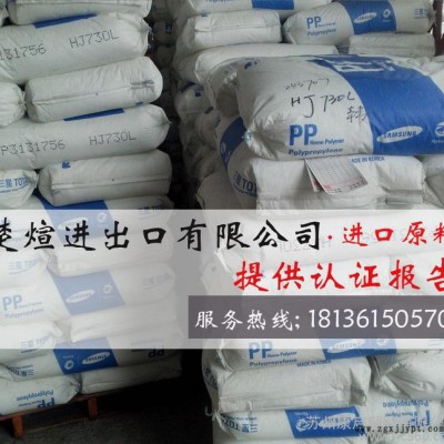 专营PP/韩国三星/BJ350 高刚性 高抗冲PP 注塑级 聚丙烯原料
