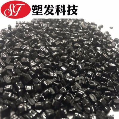 PC/塑发科技/SF-1015BK普通级黑色改性ABS原料