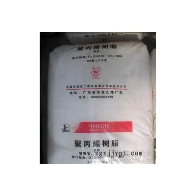 实盘/塑料原料/PP/茂名石化/T30S/通用级