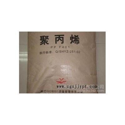 实盘出/塑料原料/PP/扬子石化/S1004/拉丝级