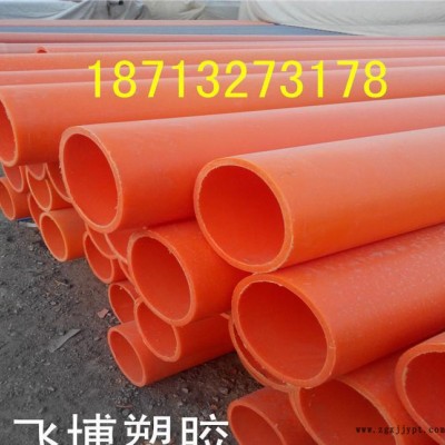 **PVC电力管 纯原料MPP电力管 耐高压**价廉